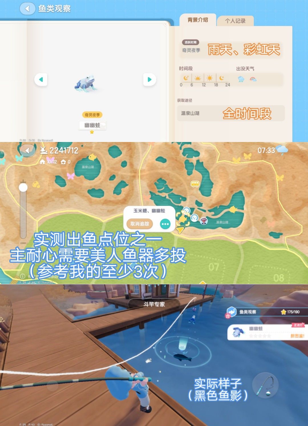 10月23日攻略 2