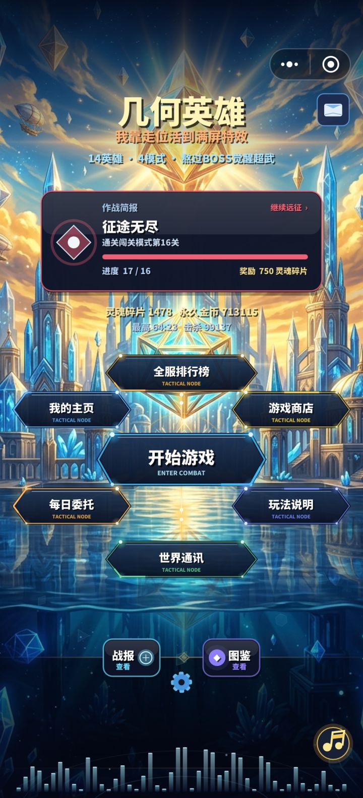 为啥领不了奖励了?截图