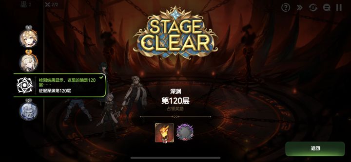 终于打穿深渊了～萌新纪念一下，原来暗法和暗猫都不是刚需[表情_看我的]截图