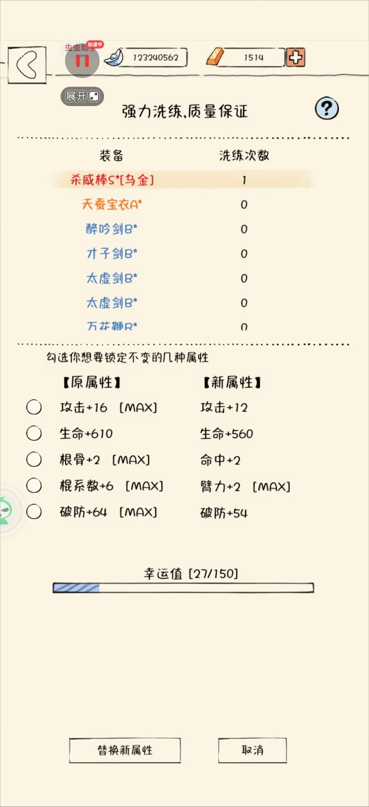 求问截图