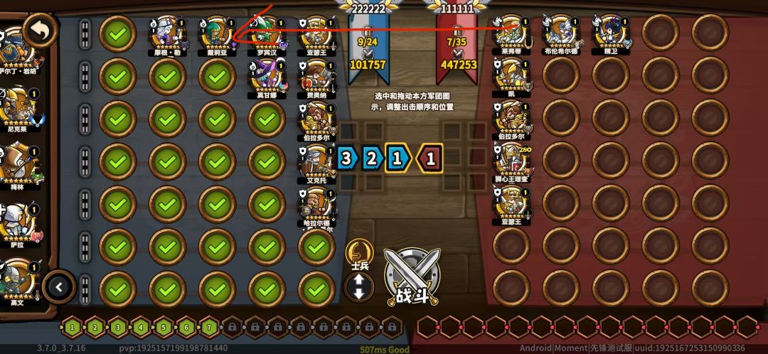 飞马索敌逻辑混乱 3