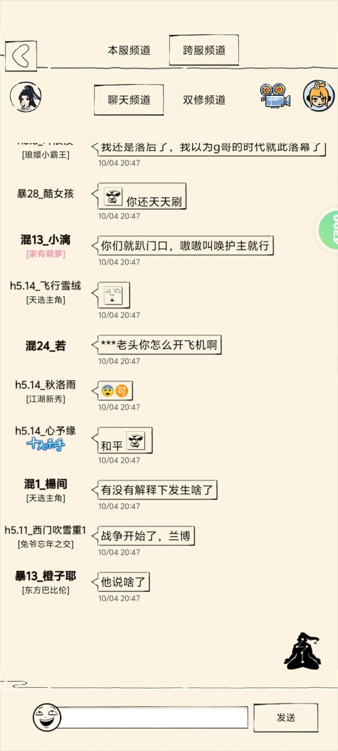 有些人真的是一点脸都不要 7