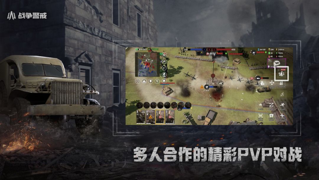 🔥 RTS 手游 《战争警戒》震撼来袭！！！ 3