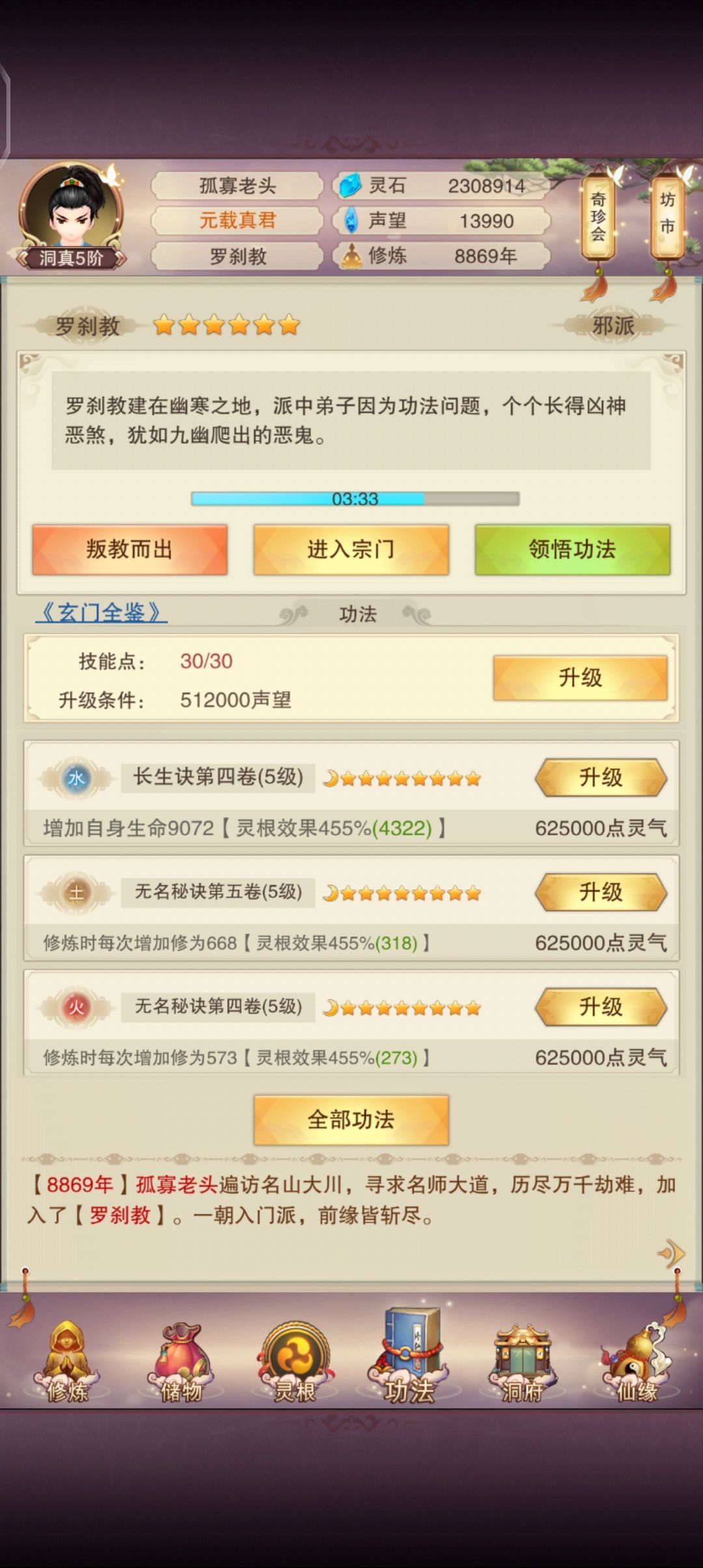 灌水 2