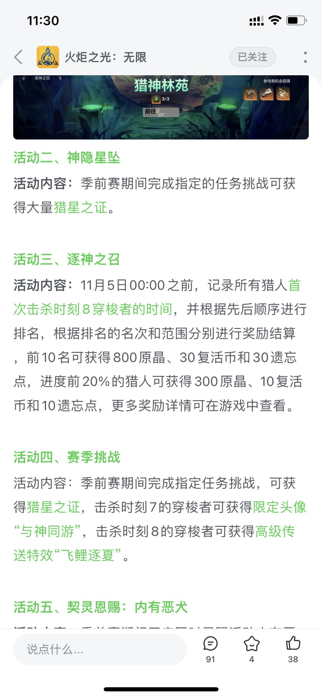 我真是,忍不了了狗宽。公告说发原晶,到头来发碎晶是吧? 2