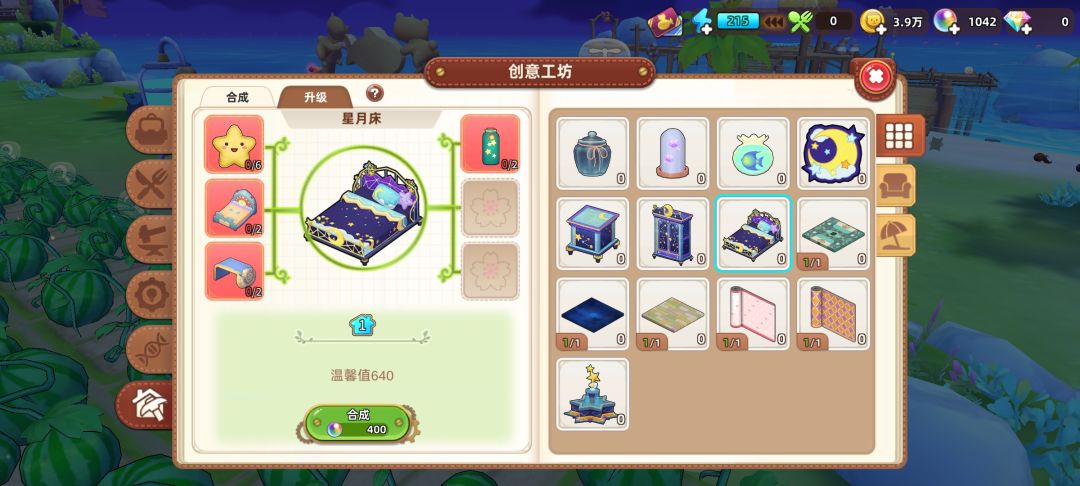 端午更新的新家具 7