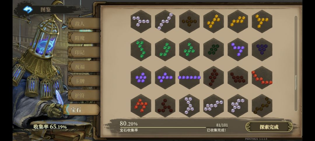 宝石有毒 2