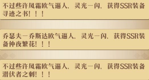 200抽装备池活动截图