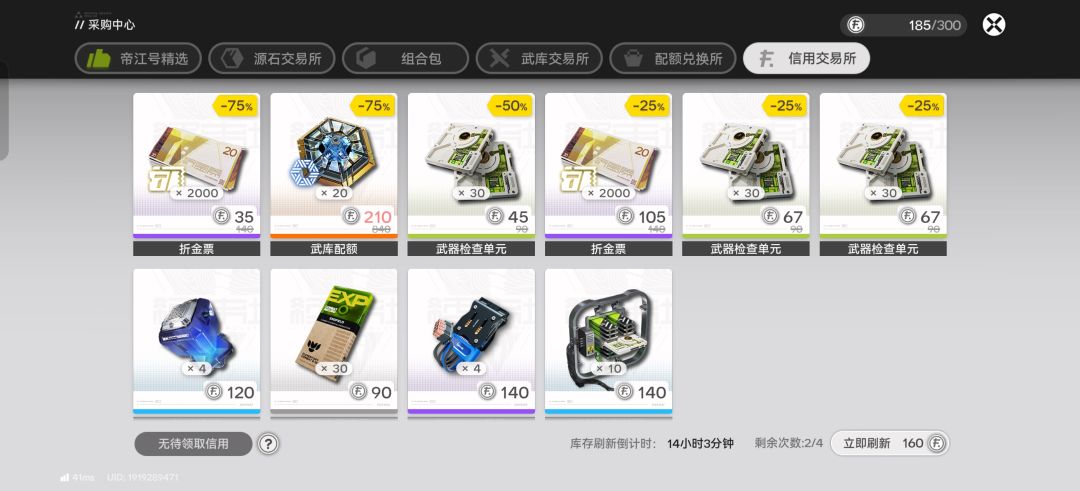 记录 2