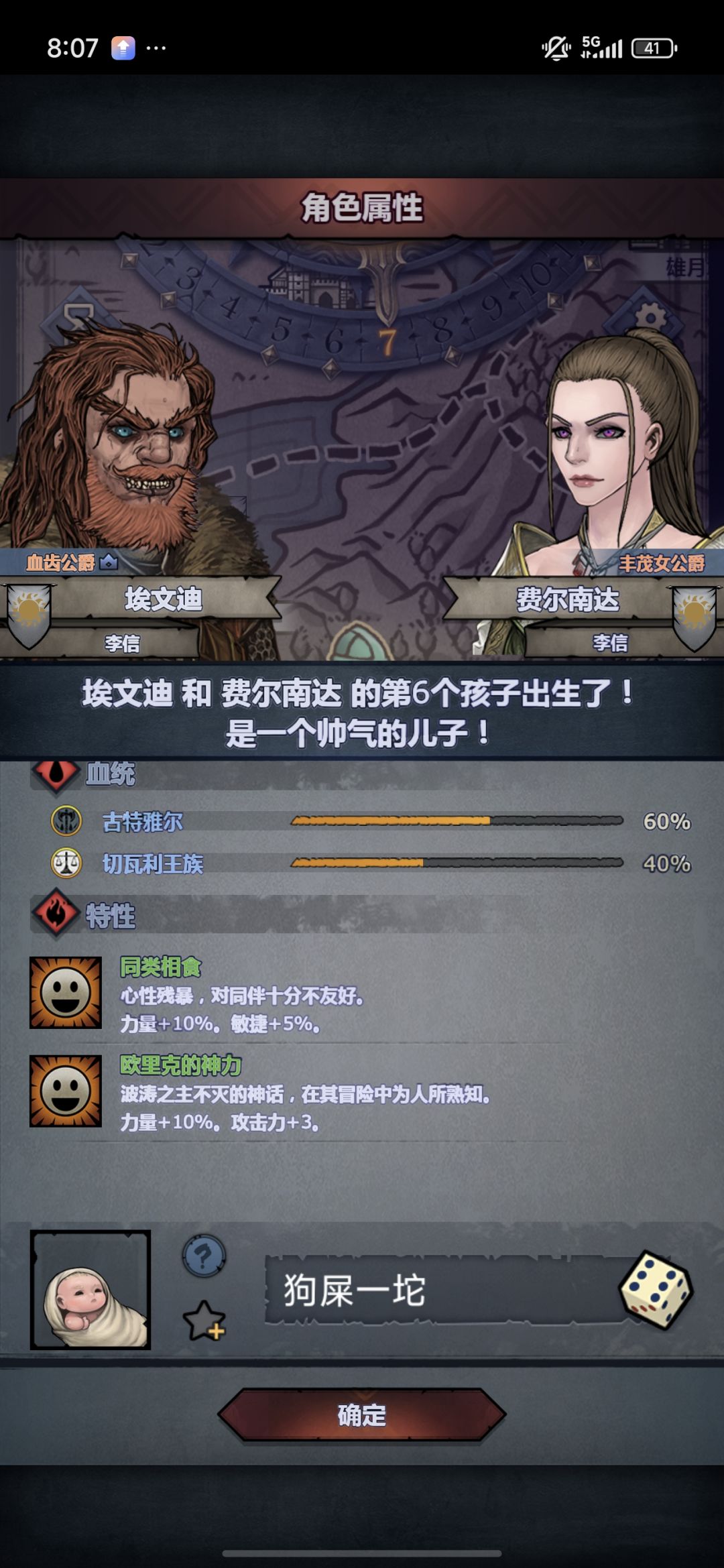 为什么，太痛了 3