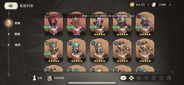 前期攻略 少走弯路！