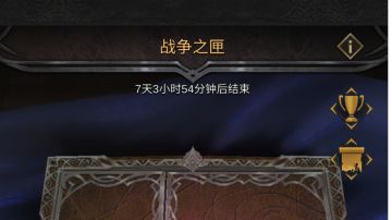 战争之匣·通关心得