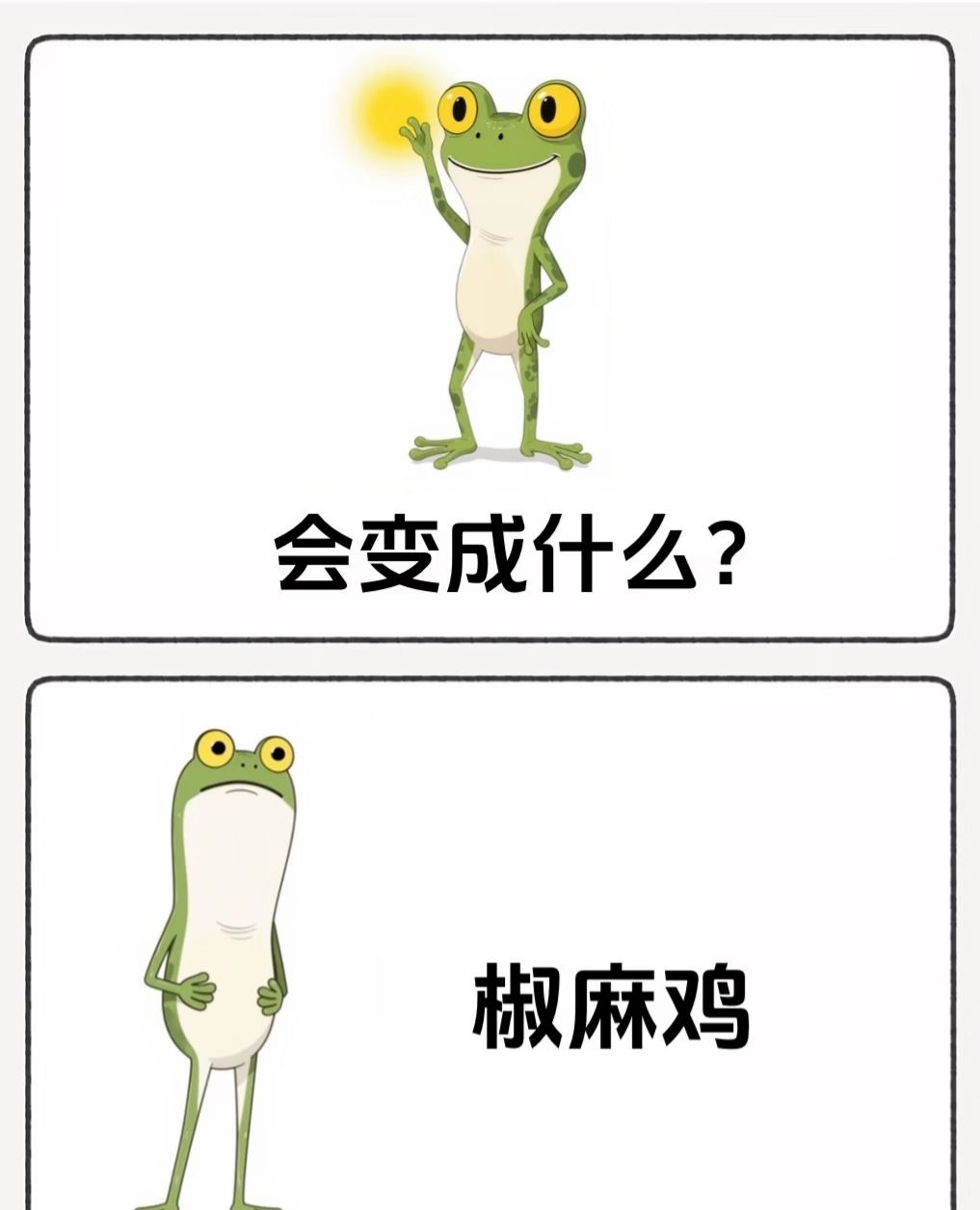 玩游戏累了,看个笑话 3