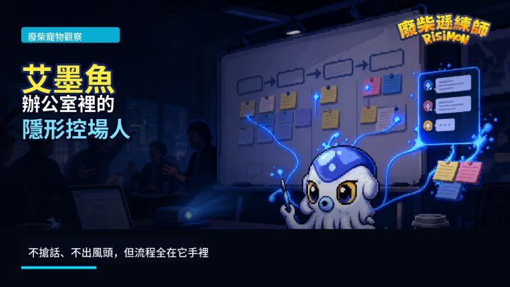 《艾墨鱼:话不多,但每一句都像在控场》截图