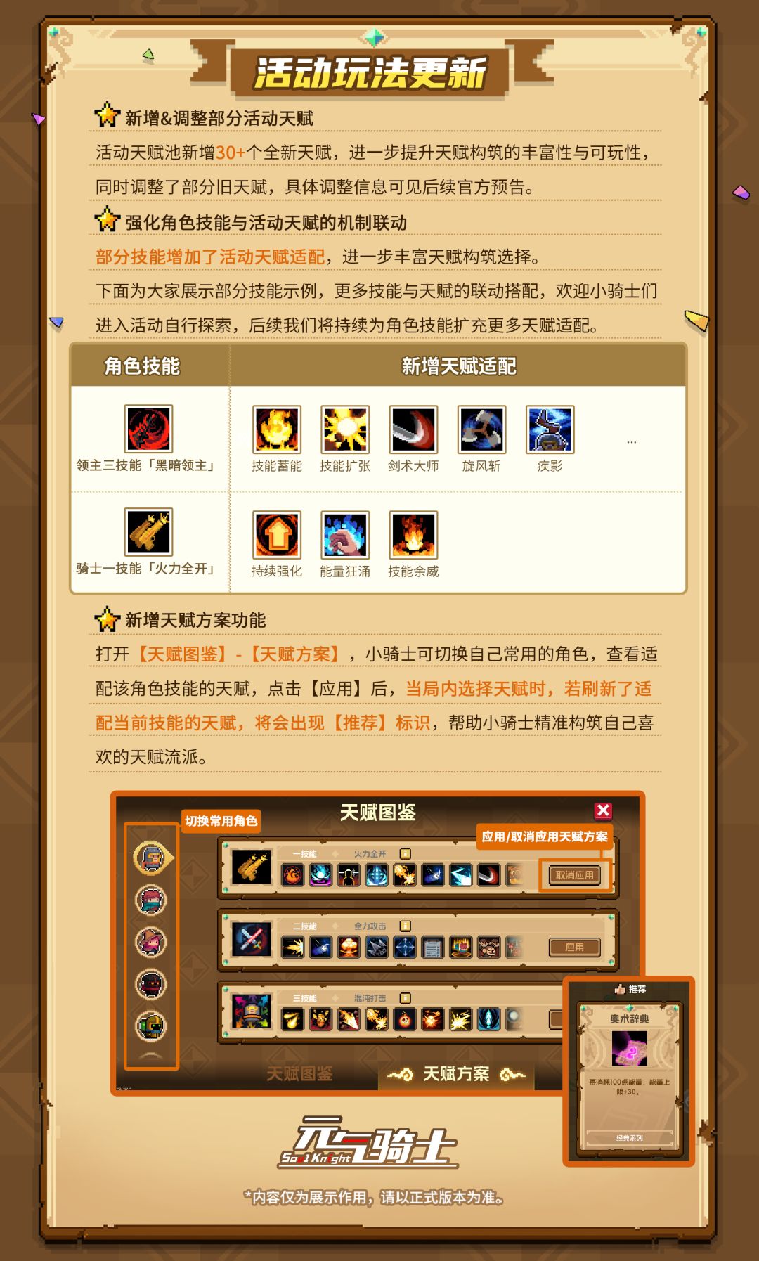 这天赋试炼怎么对天赋获取数量避而不提呢 1