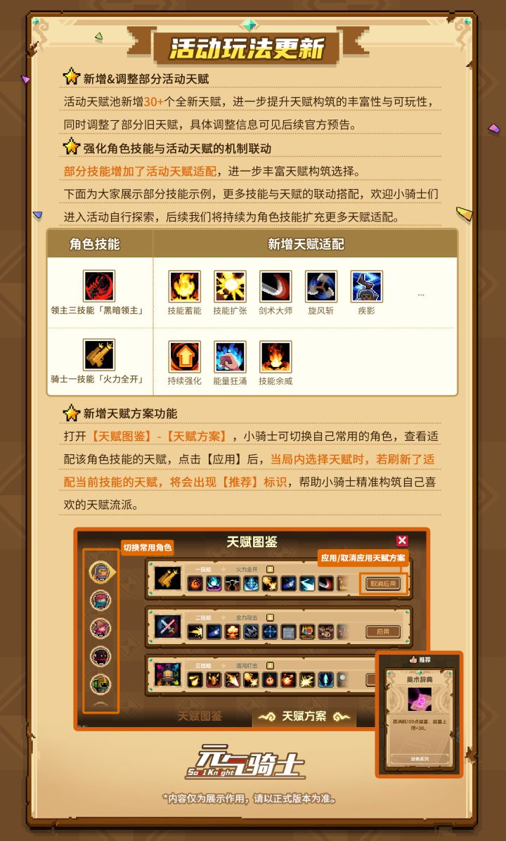 这天赋试炼怎么对天赋获取数量避而不提呢截图