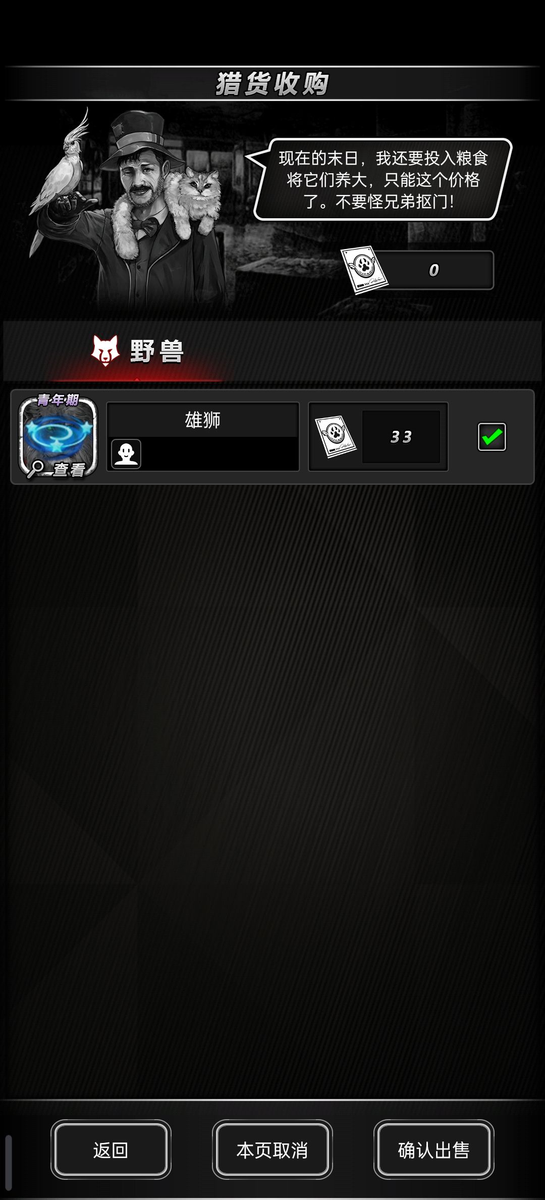 拐卖 2