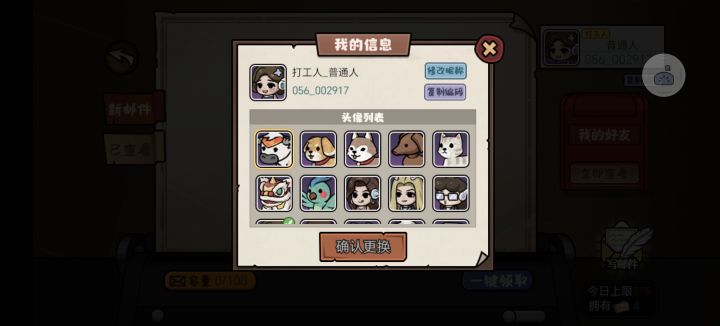 邮箱截图