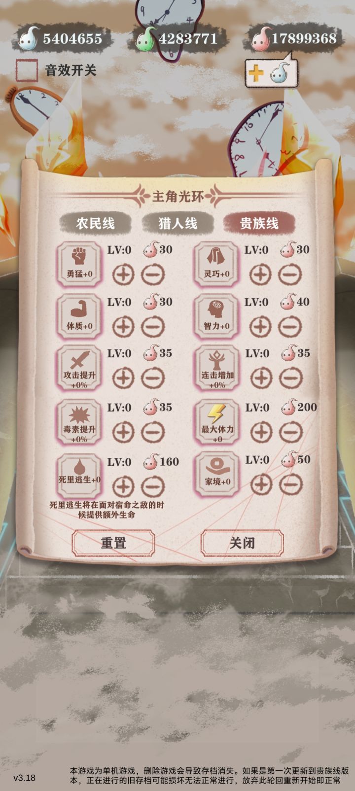 最高魂魄截图