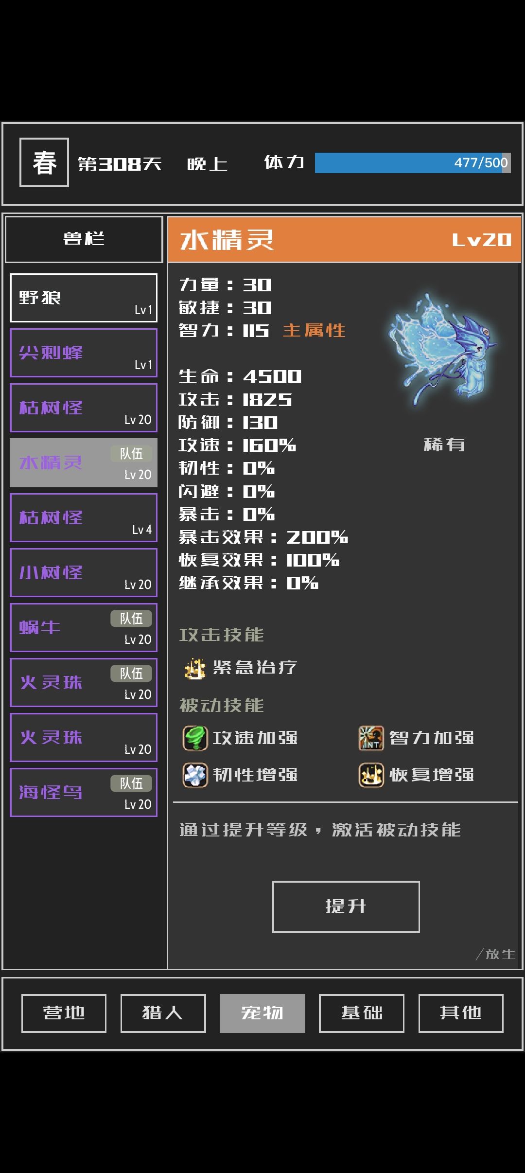 一周目怎么过？ 2