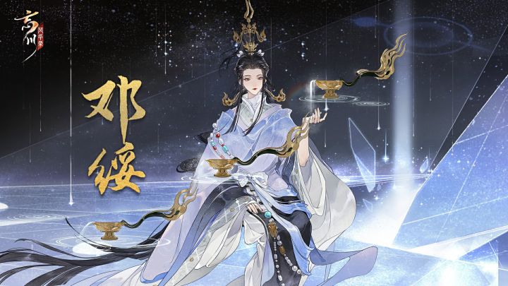 【新名士邓绥展示视频放送】截图