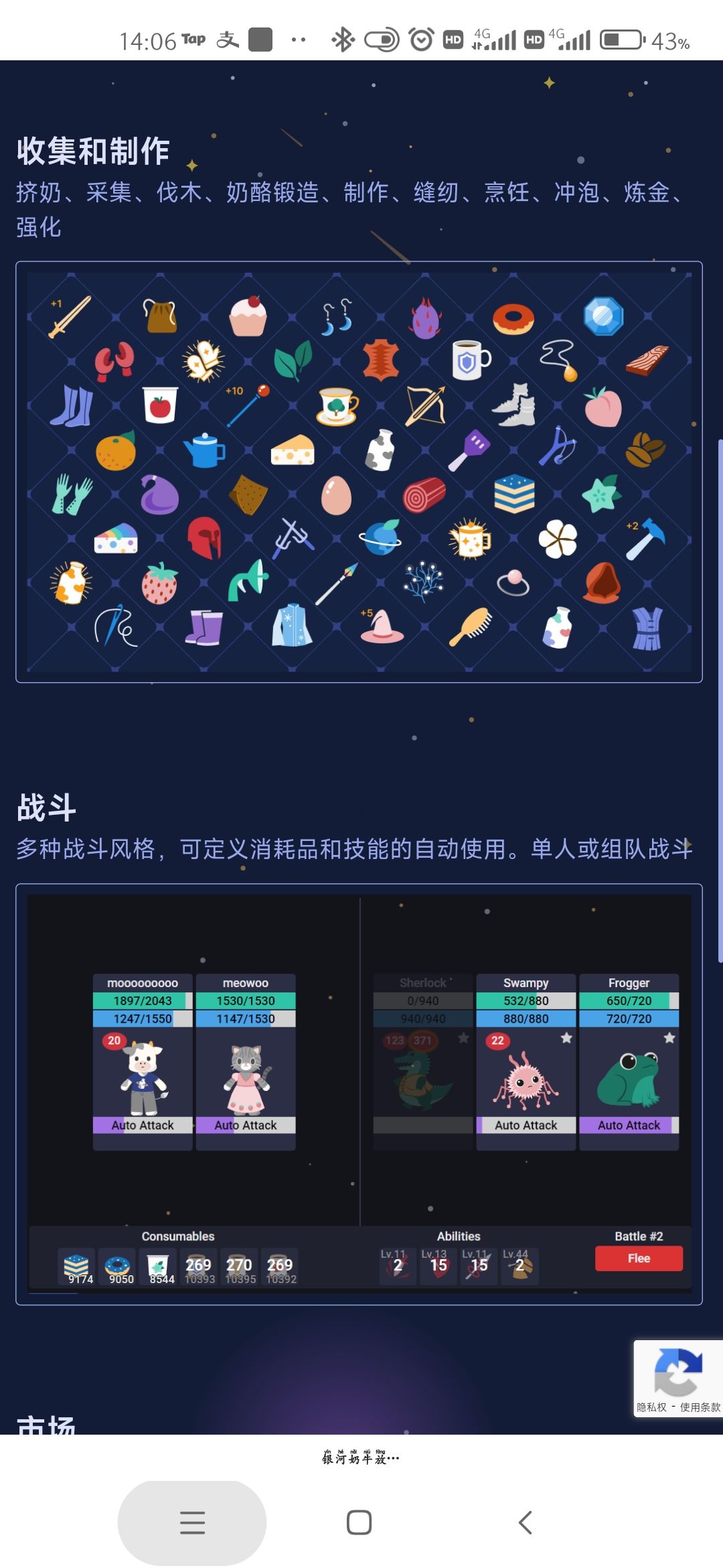 游戏推荐——银河奶牛放置 3