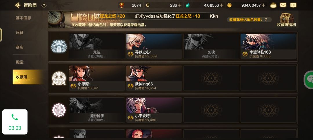 好看不,心心念念终于落定 3