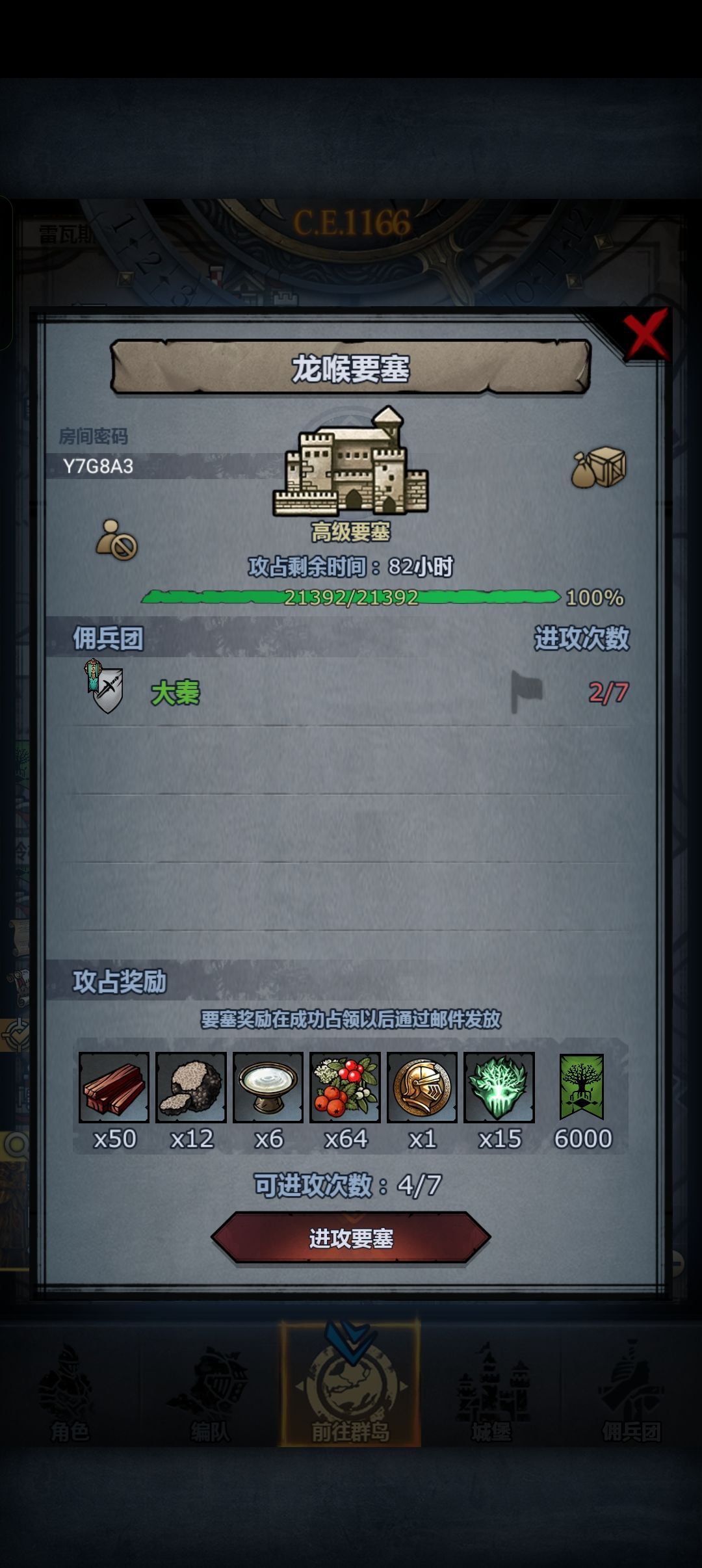 龙喉要塞怎么打,攻略看不太懂 1