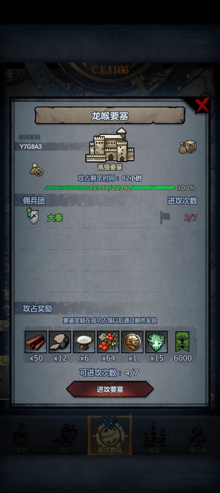 龙喉要塞怎么打,攻略看不太懂截图
