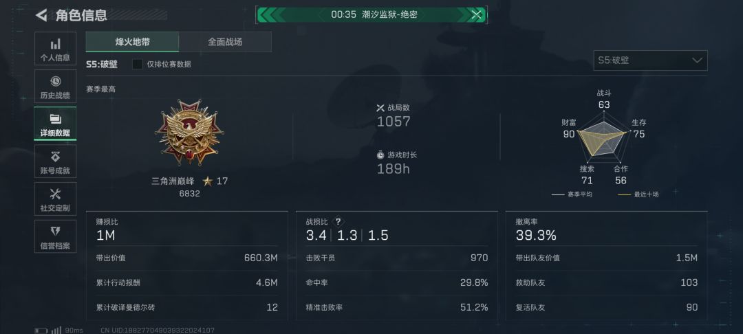 唐人号已成 1