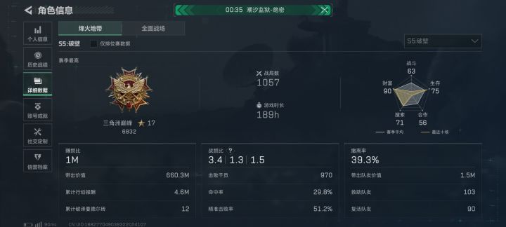 唐人号已成截图