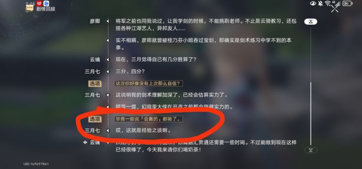 会赢的截图