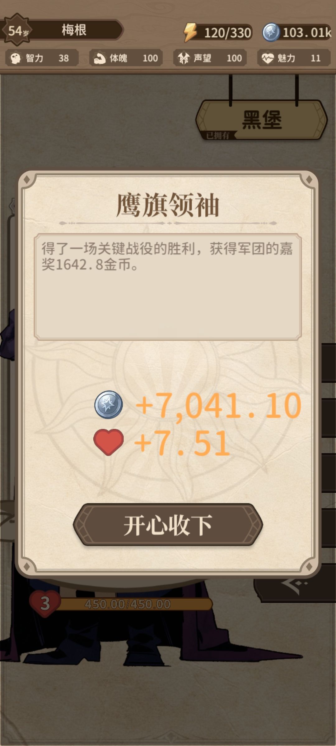 打工人,打工魂 1