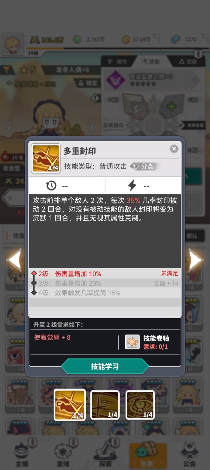为什么有的几率是白字有的是红字截图