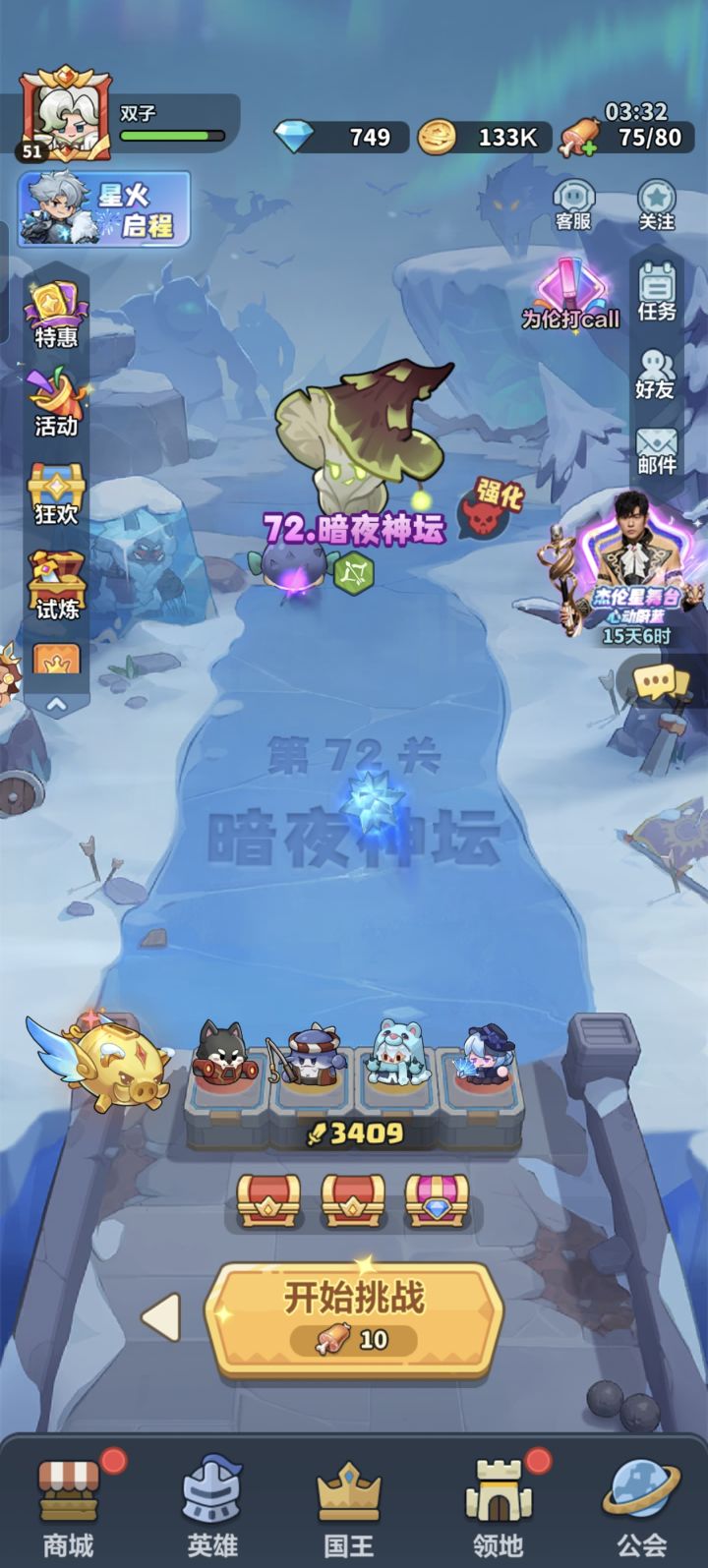 新区攻略截图