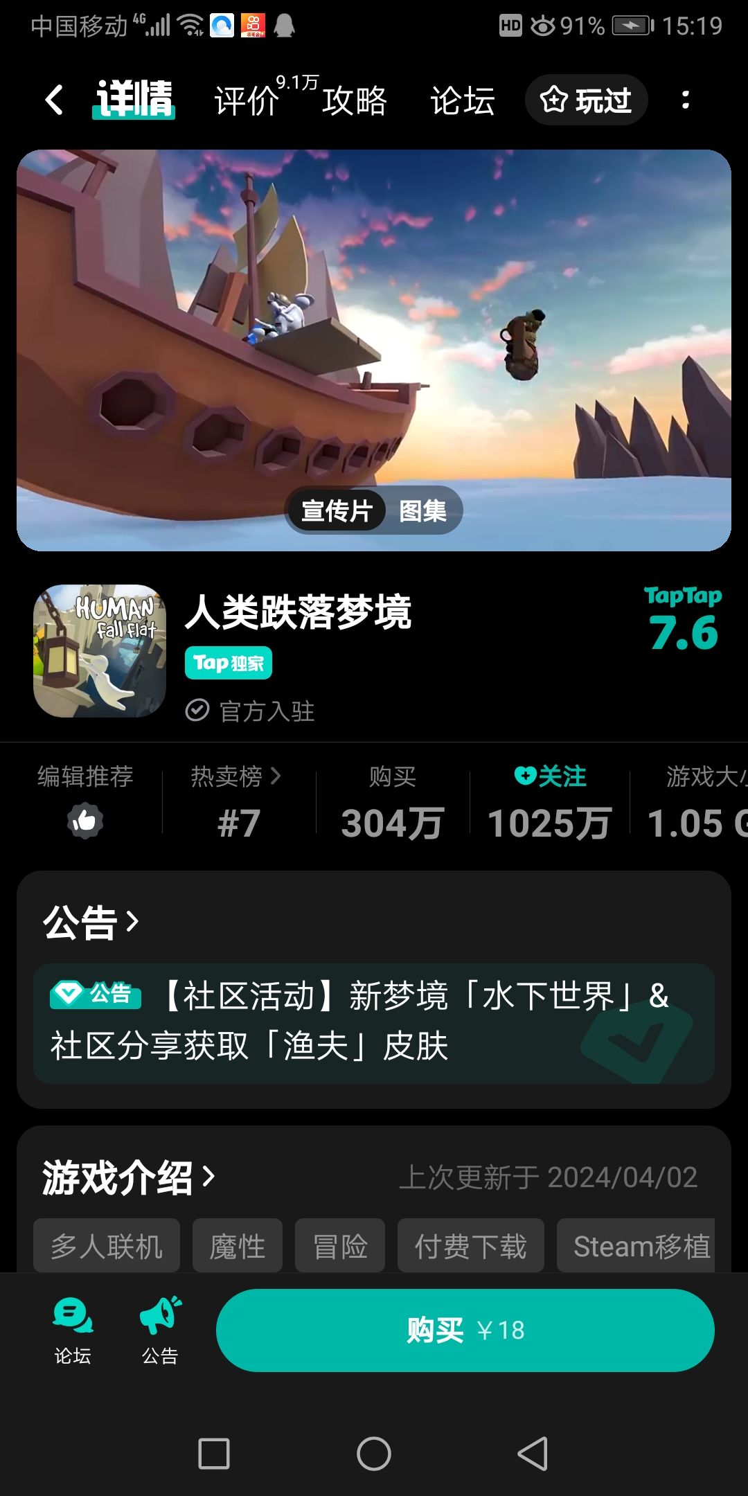 TapTap