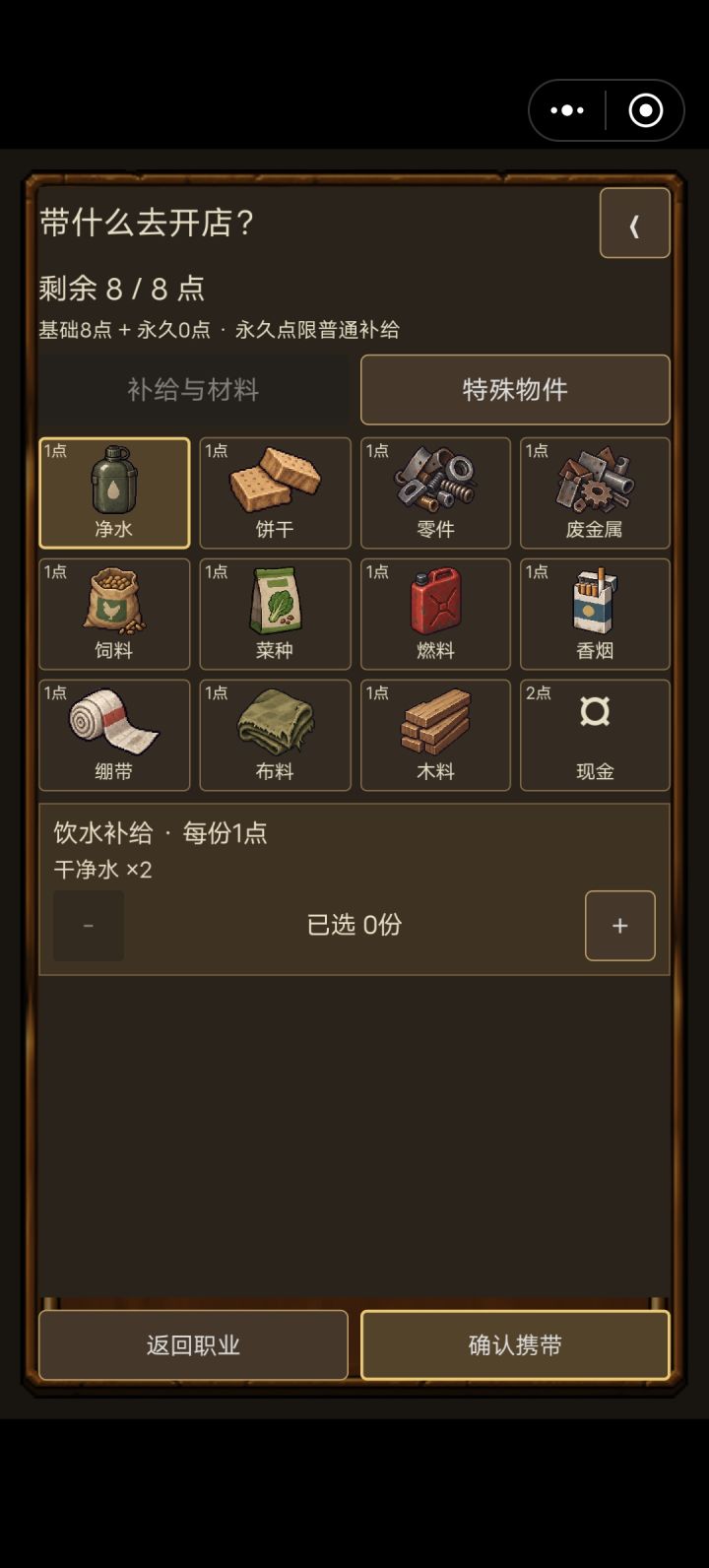 这个永久点怎么获得?截图