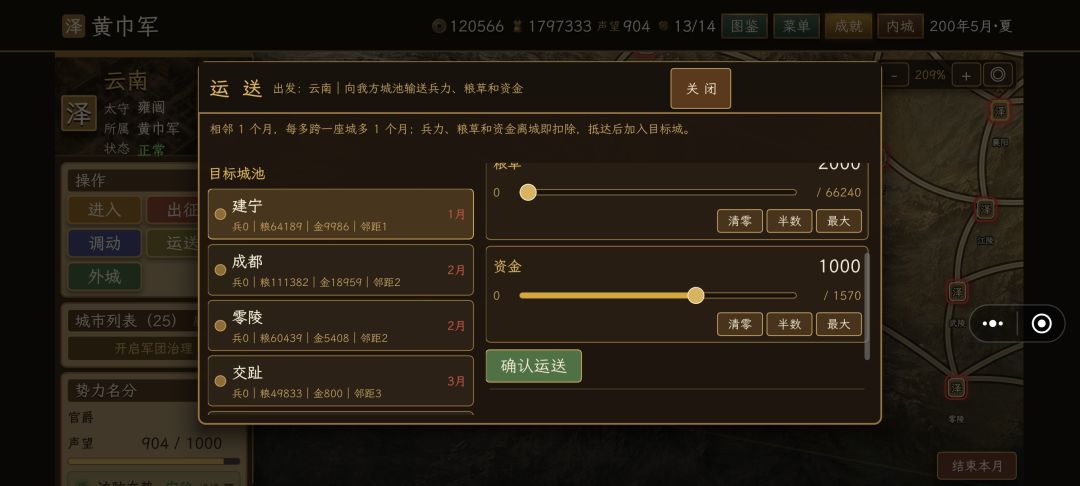 科技树问题。 2