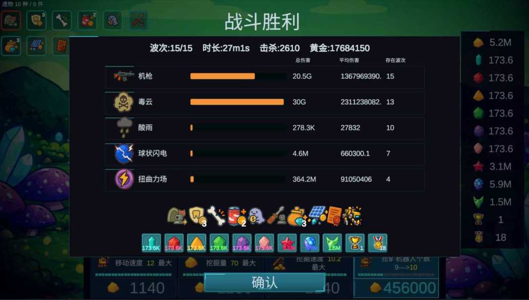十一关不是预计13min么,为什么我打了27min 2