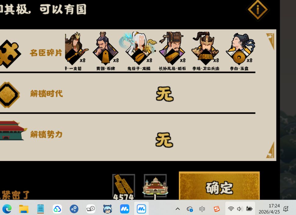 今日日常肝满 2