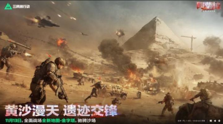 《三角洲行动》“阿萨拉” 赛季上线,新干员、联动活动齐登场!截图