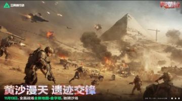 《三角洲行动》“阿萨拉” 赛季上线，新干员、联动活动齐登场！