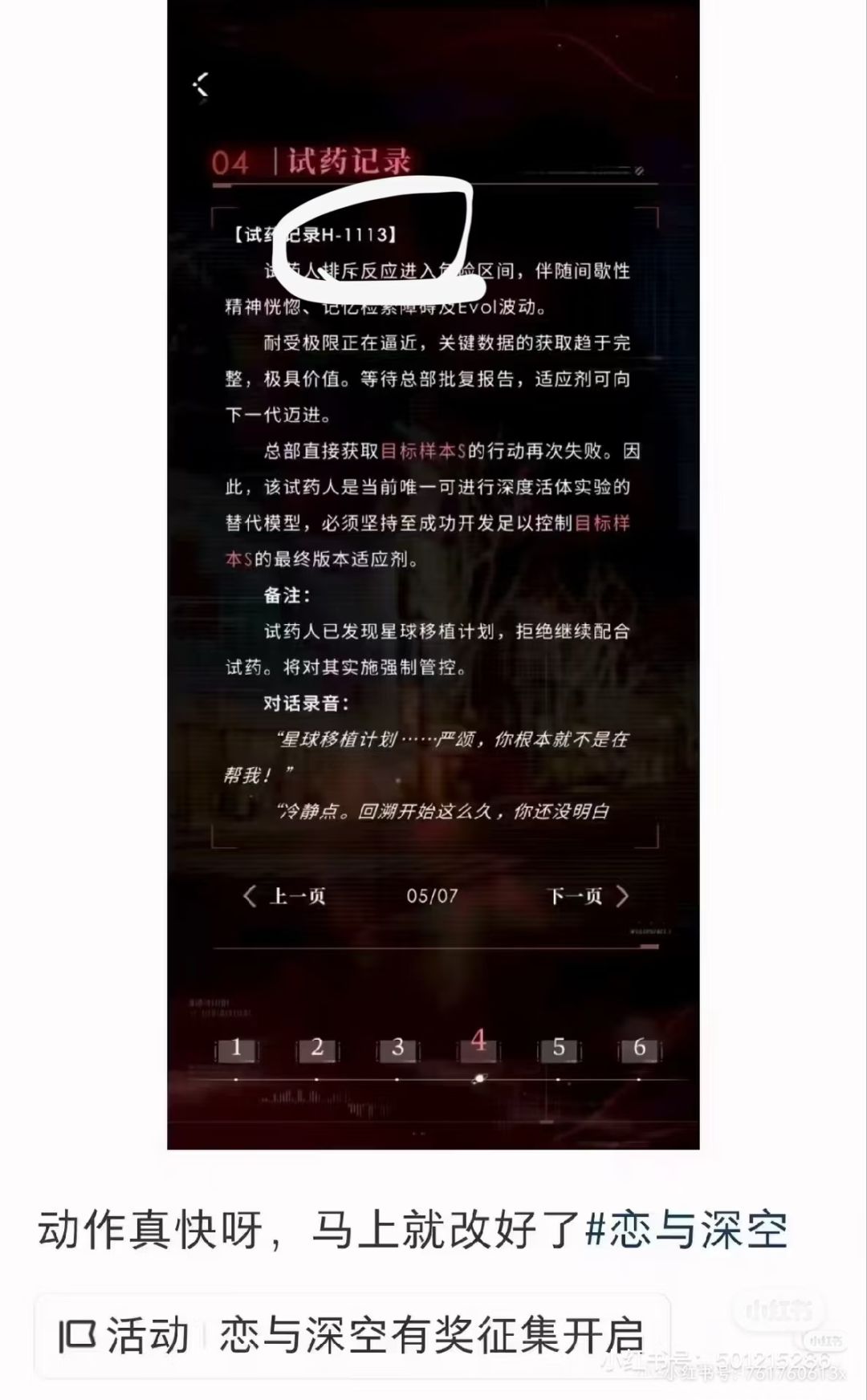 奖池还在叠加 间叠你完了 4