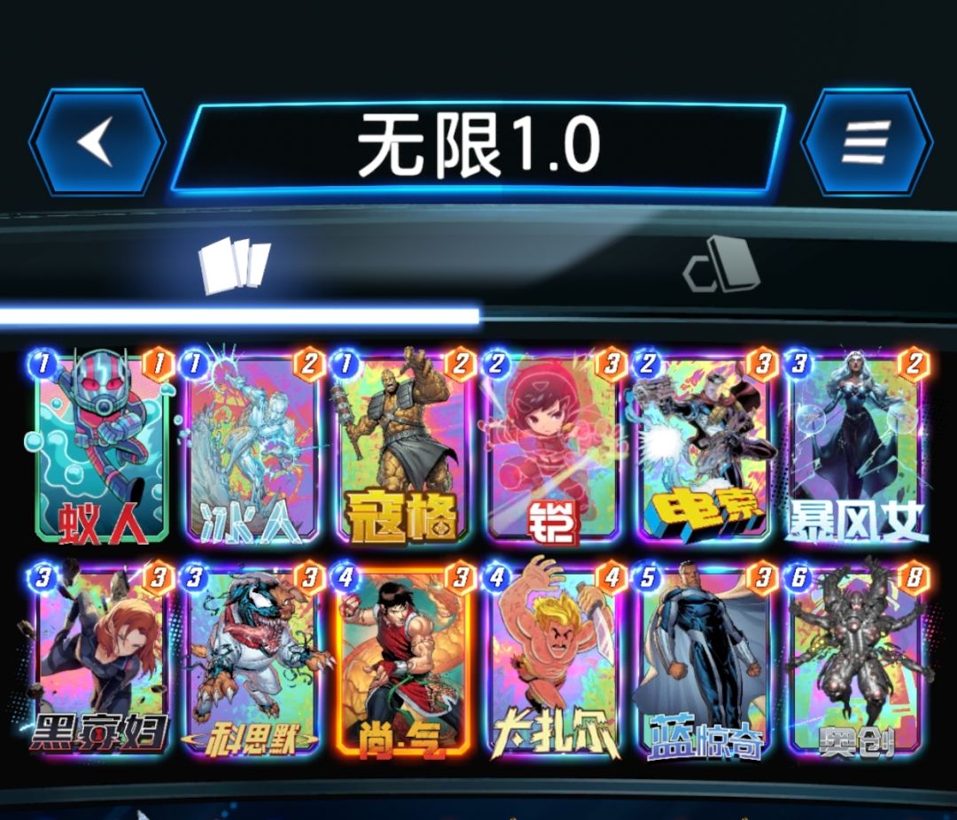 来喽。0氪无限卡组。截图