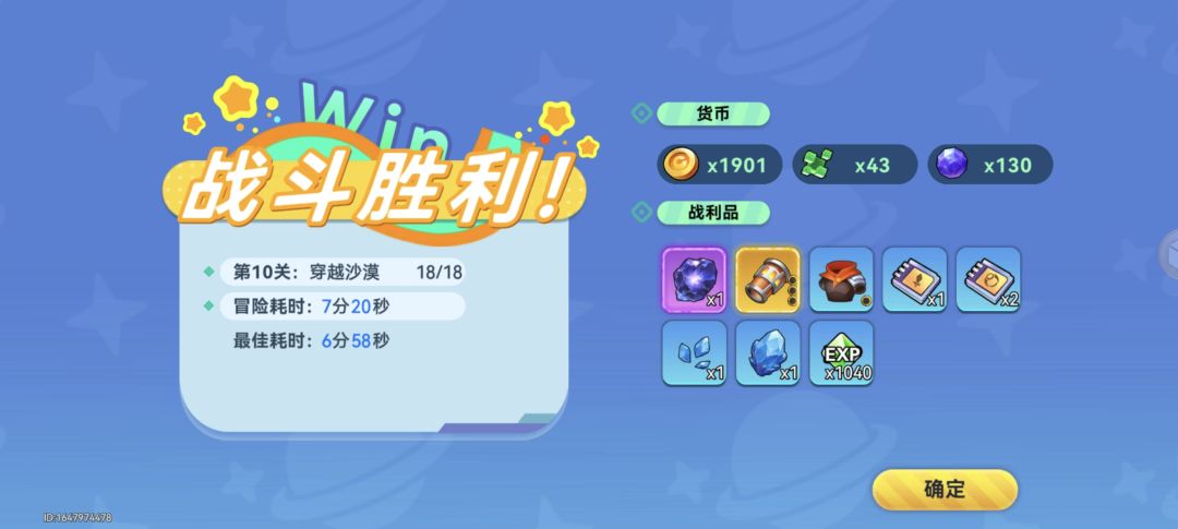 副本爆率是不是很低? 2