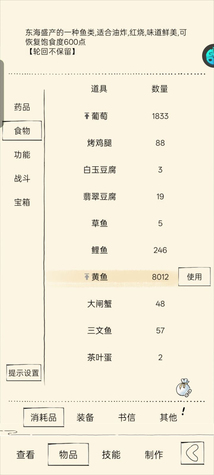 上岸了兄弟萌截图