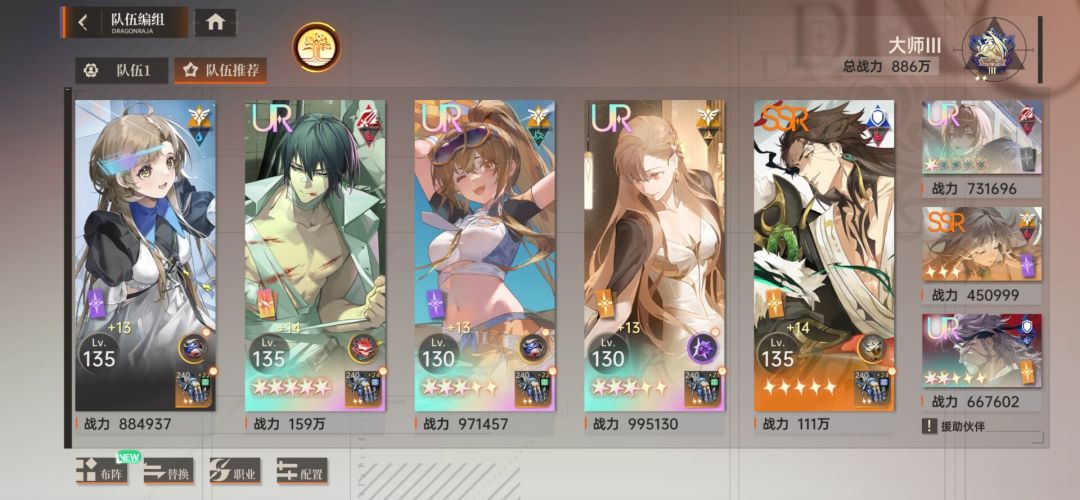 这套阵容还能玩吗 1