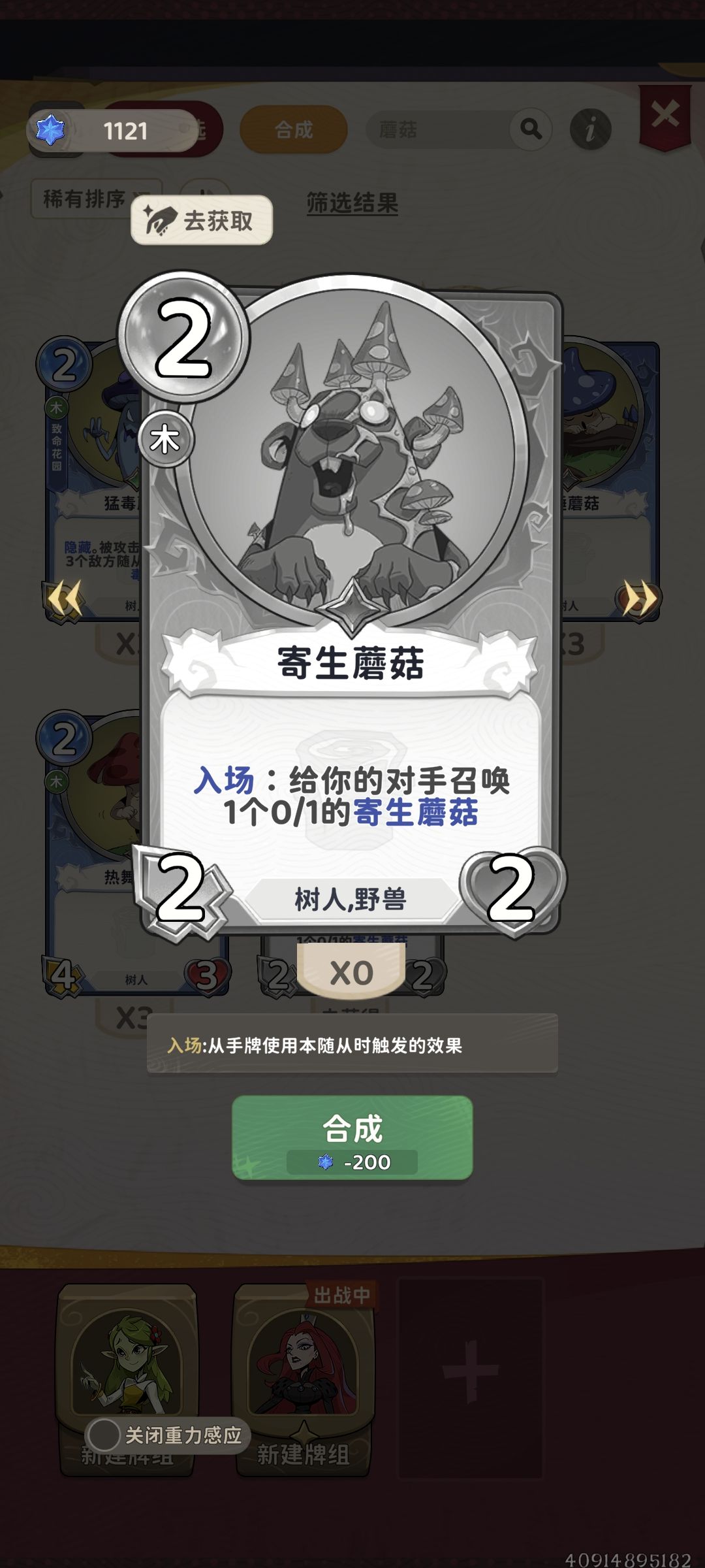 低配冰冻流 3