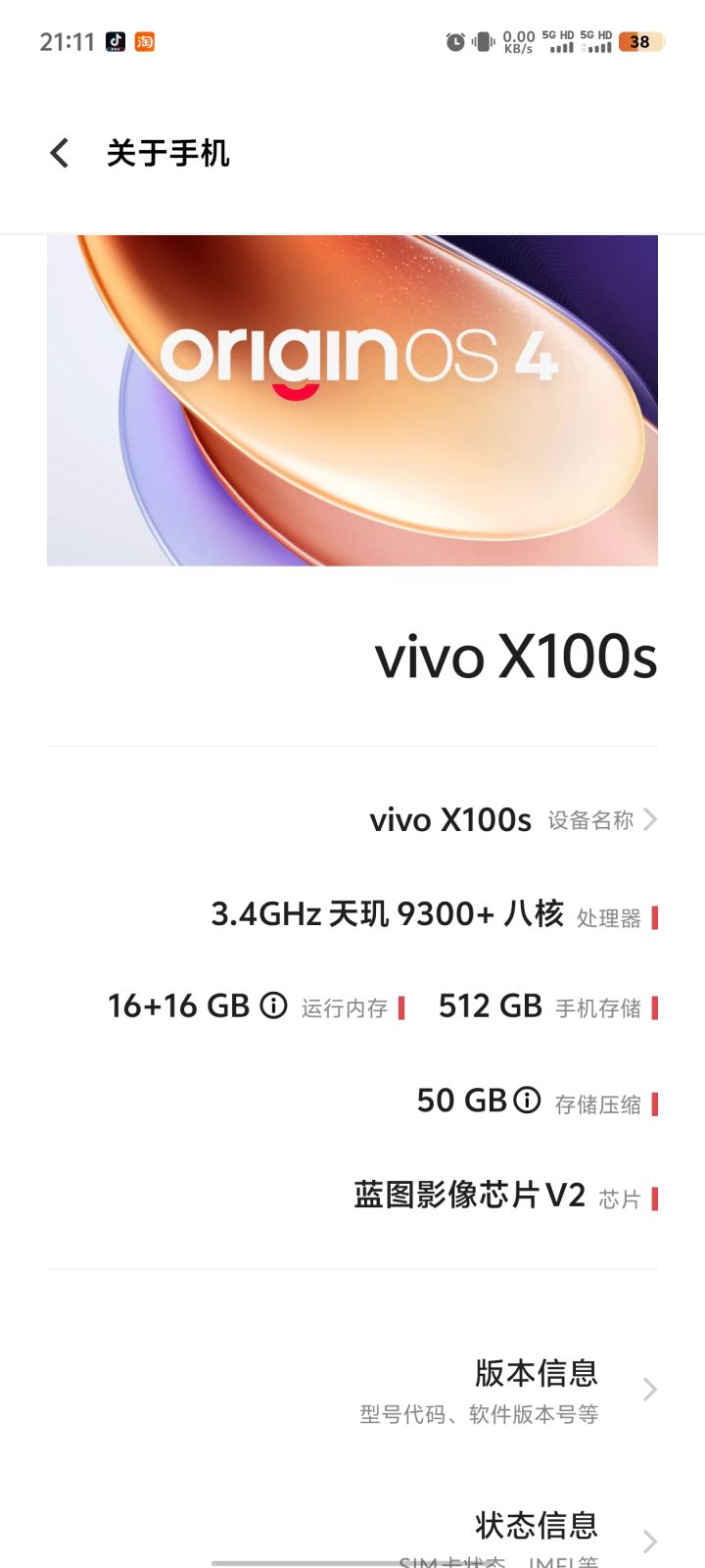可以无脑最高画质吗?截图
