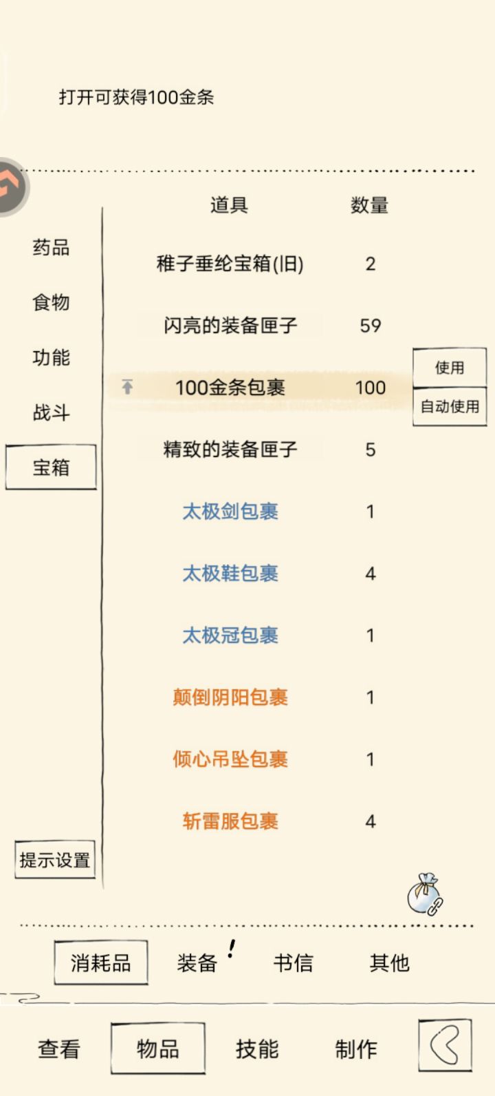 不懂就问，这在论坛这属于什么水平？？截图